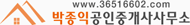 박종익공인중개사사무소 - www.36516602.com